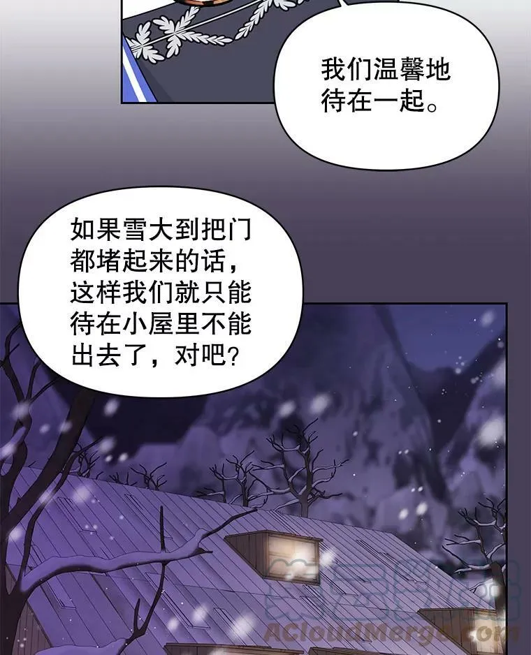 61.被发现了 第57页