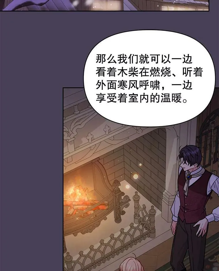 61.被发现了 第58页