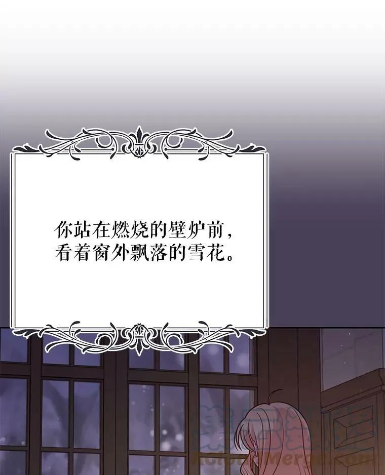 61.被发现了 第61页