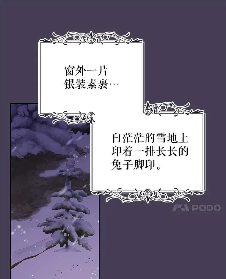 61.被发现了 第63页