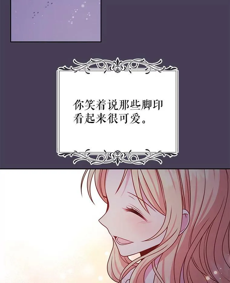 61.被发现了 第64页