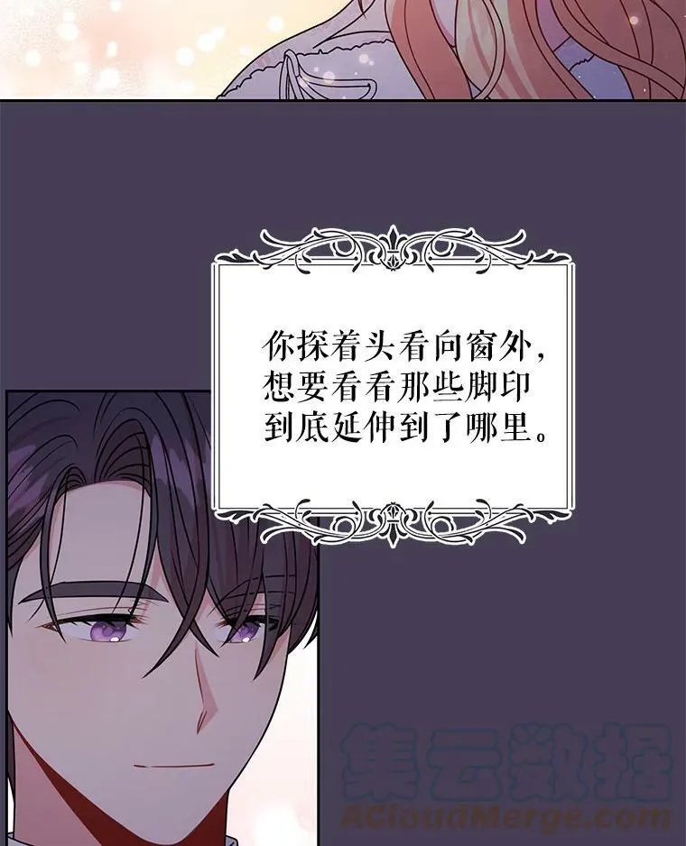 61.被发现了 第65页