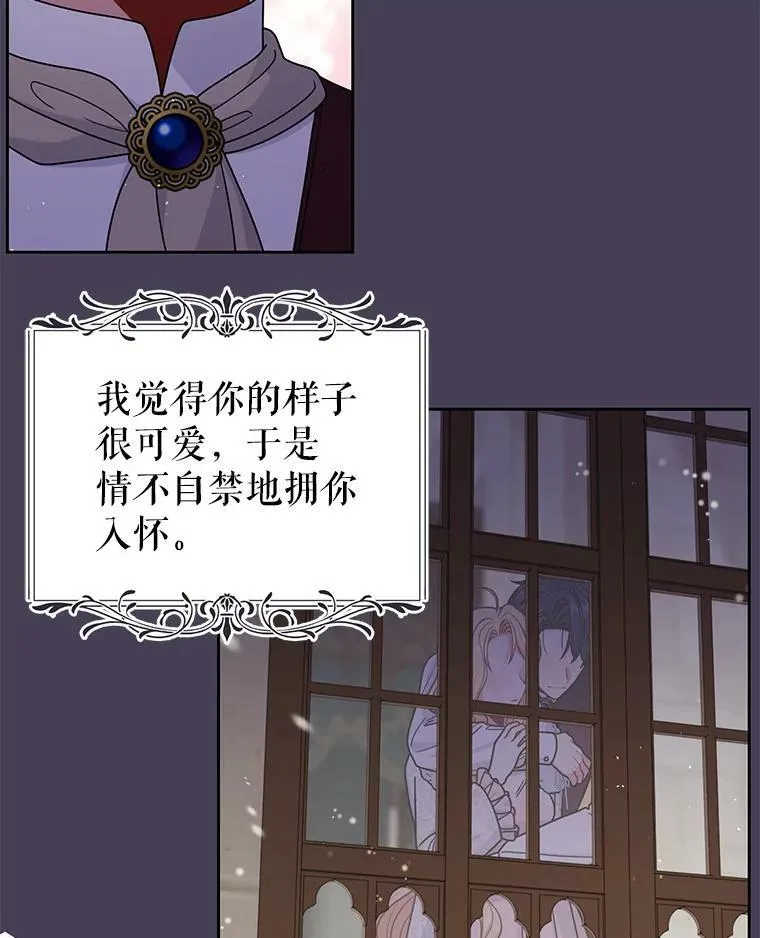 61.被发现了 第66页