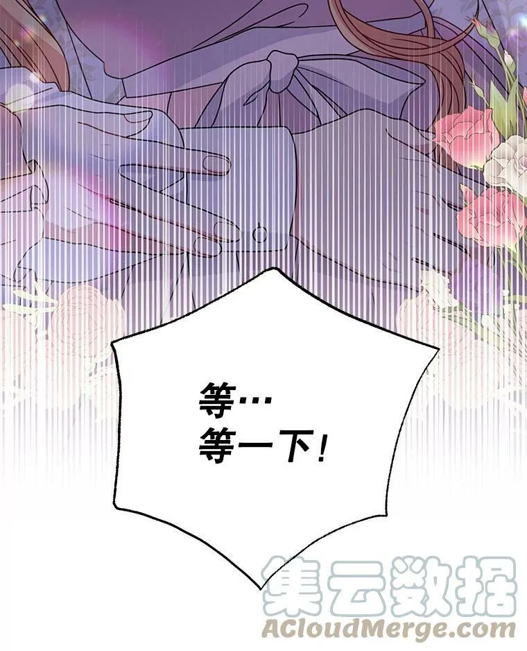 61.被发现了 第69页