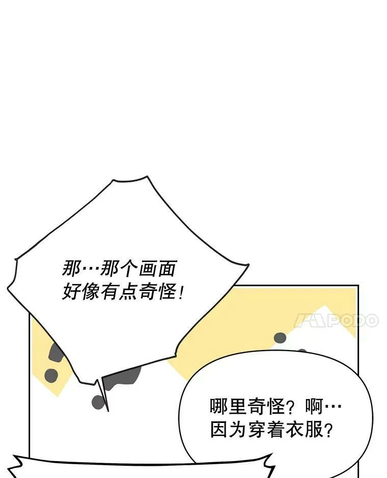 61.被发现了 第70页