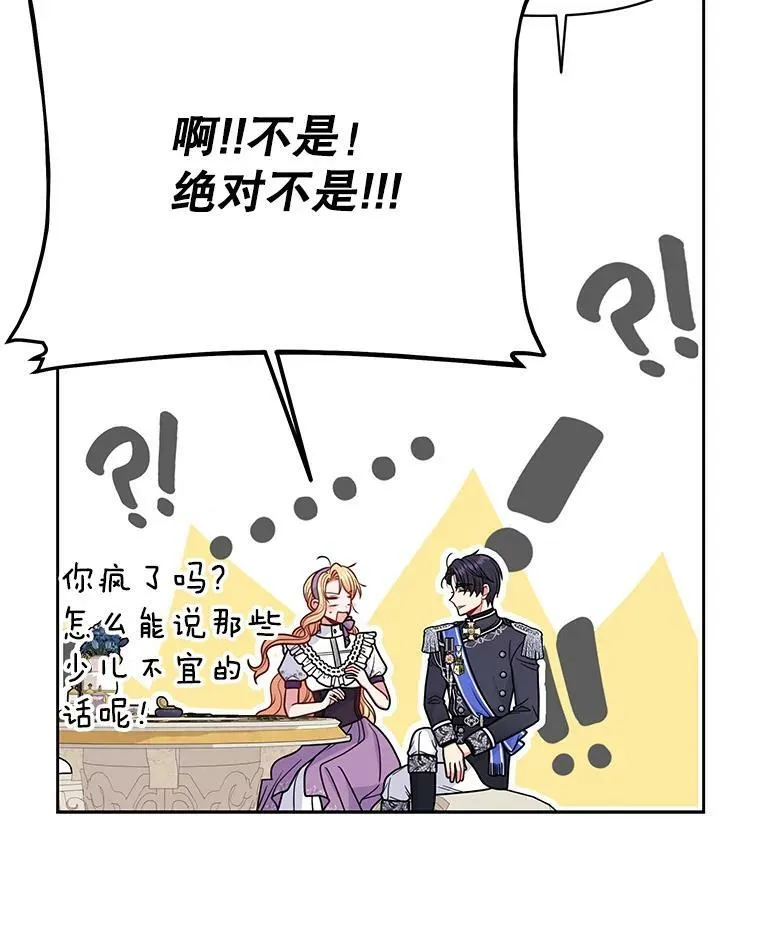 61.被发现了 第71页