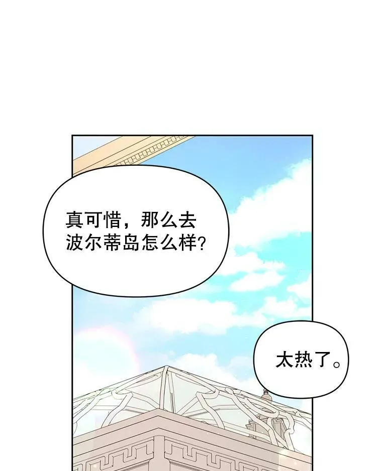 61.被发现了 第76页