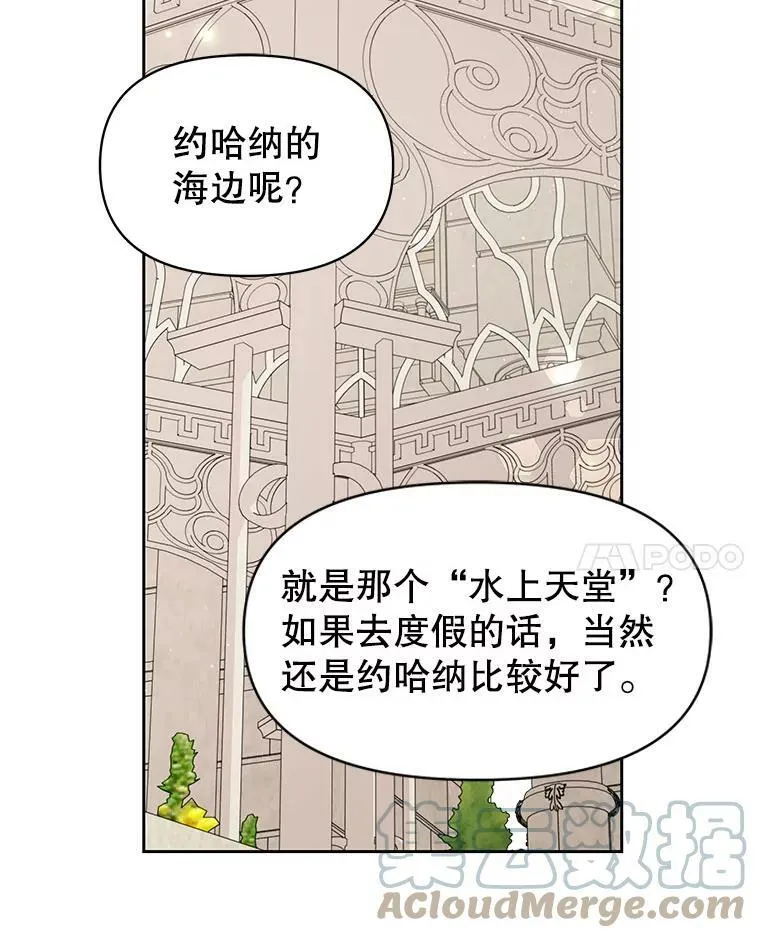 61.被发现了 第77页