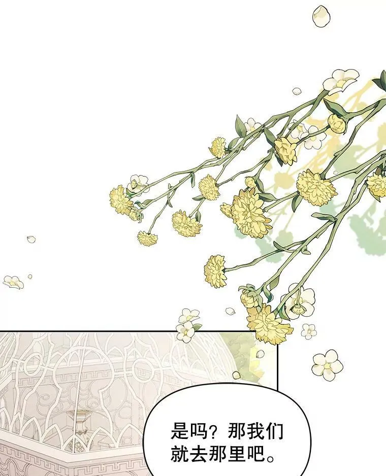 61.被发现了 第78页