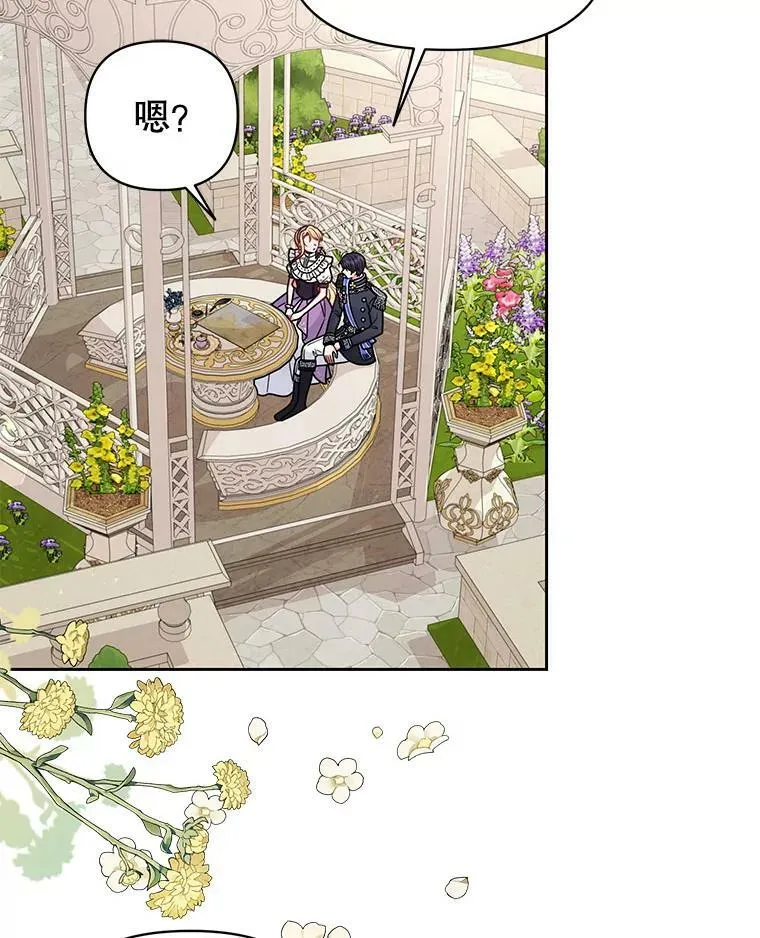 61.被发现了 第79页