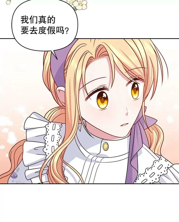 61.被发现了 第80页