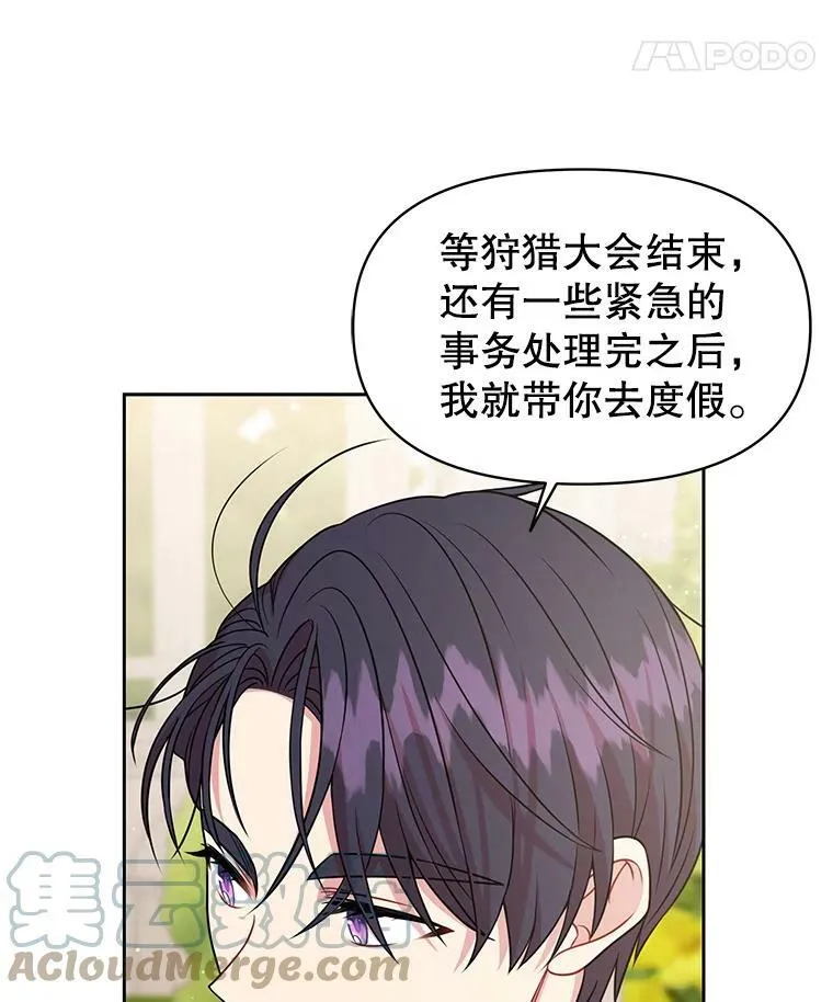 61.被发现了 第81页