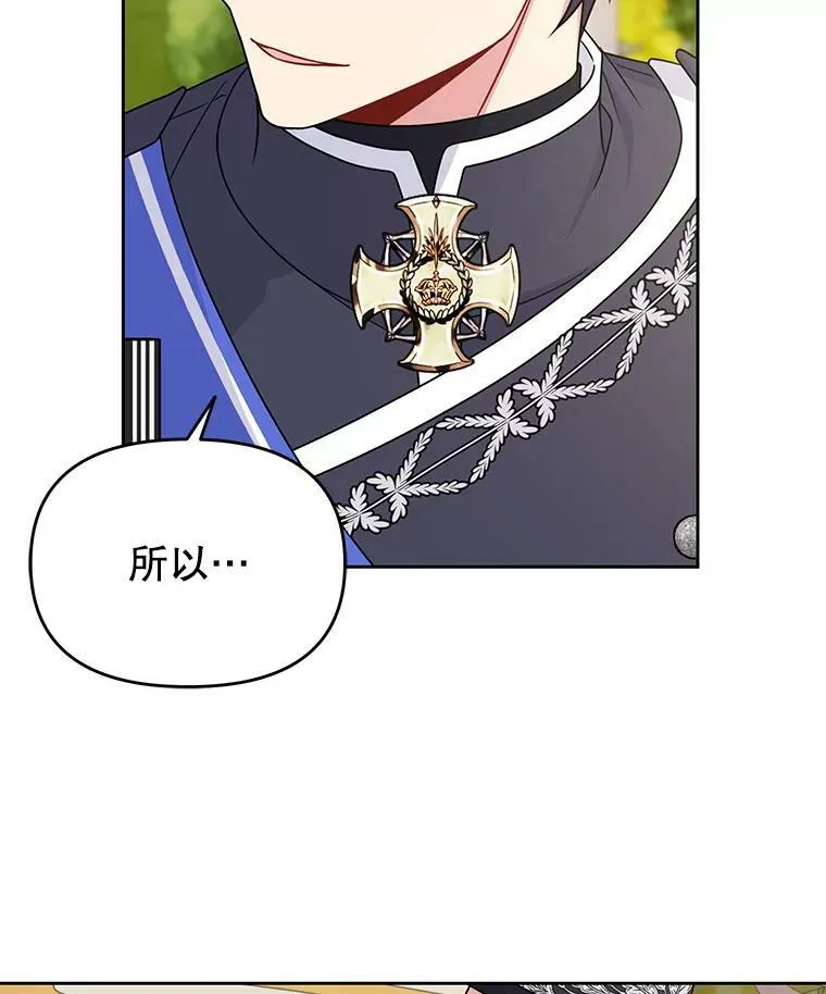 61.被发现了 第82页