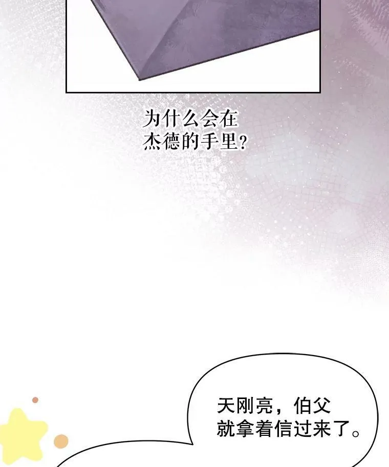 61.被发现了 第87页