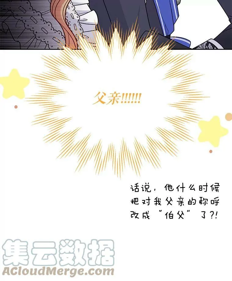 61.被发现了 第89页