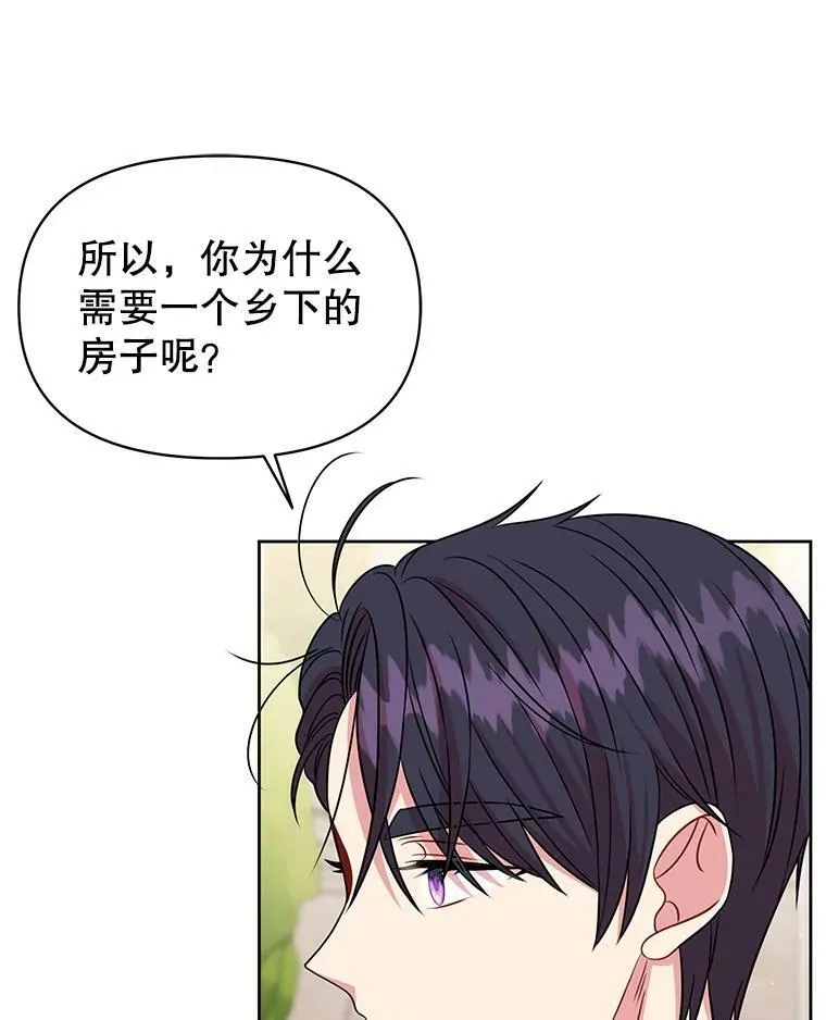 61.被发现了 第90页
