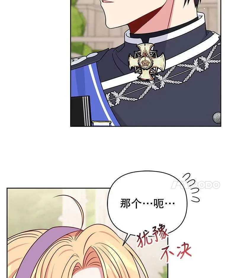 61.被发现了 第91页