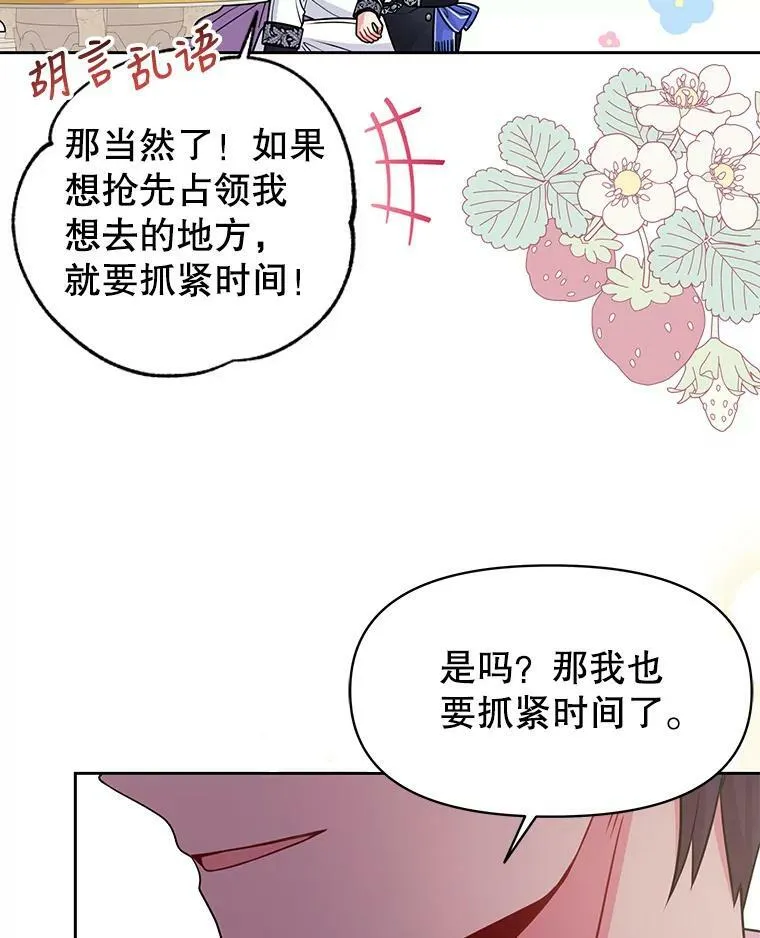 61.被发现了 第94页