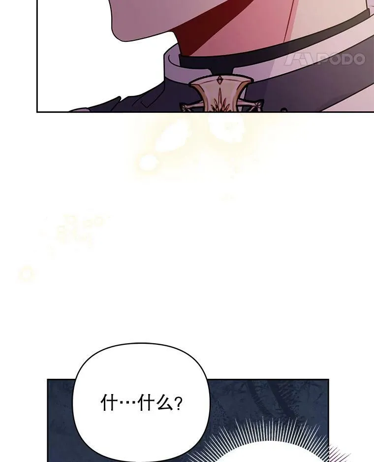 61.被发现了 第95页