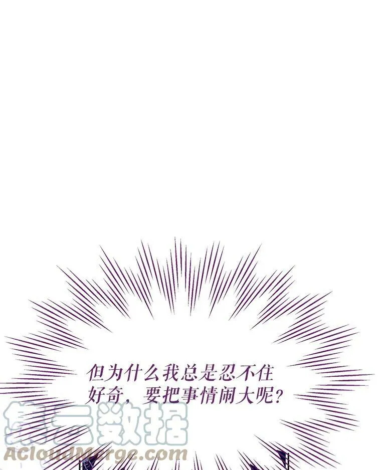 61.被发现了 第97页