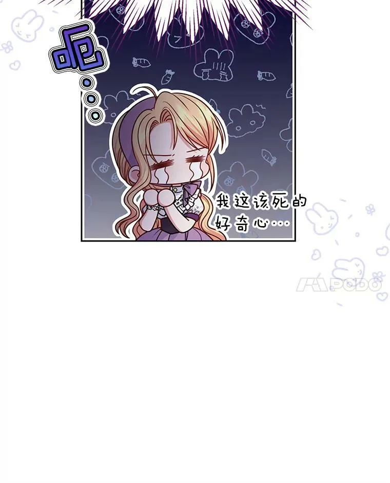 61.被发现了 第98页