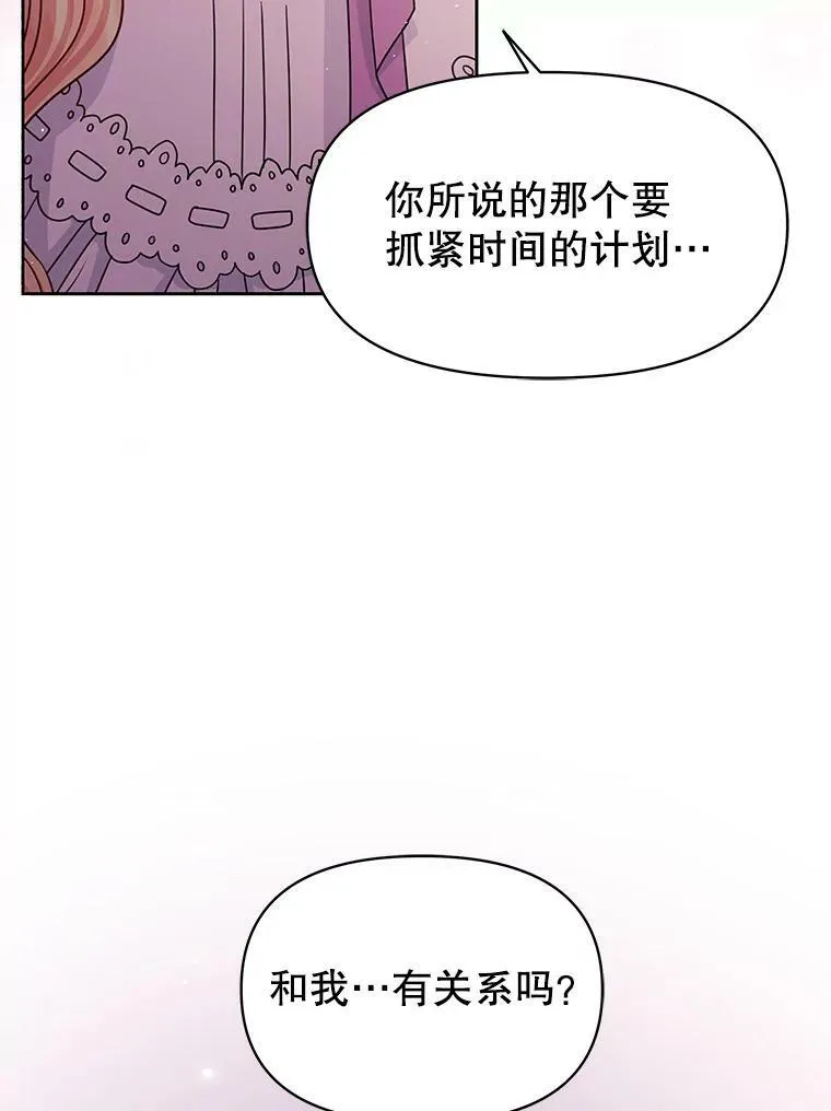 61.被发现了 第100页