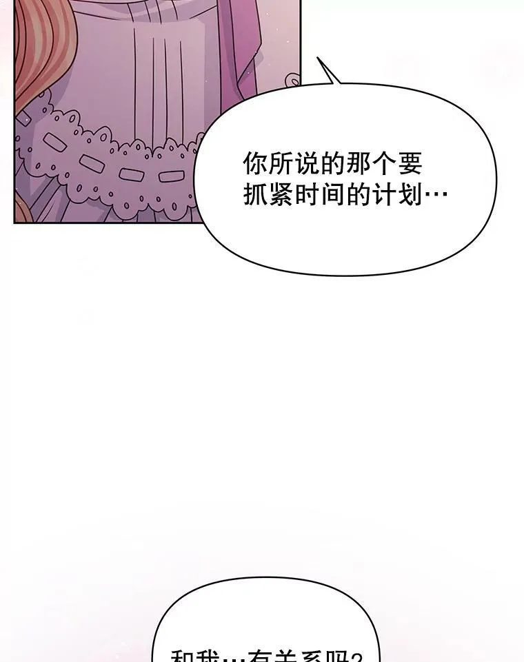 61.被发现了 第104页