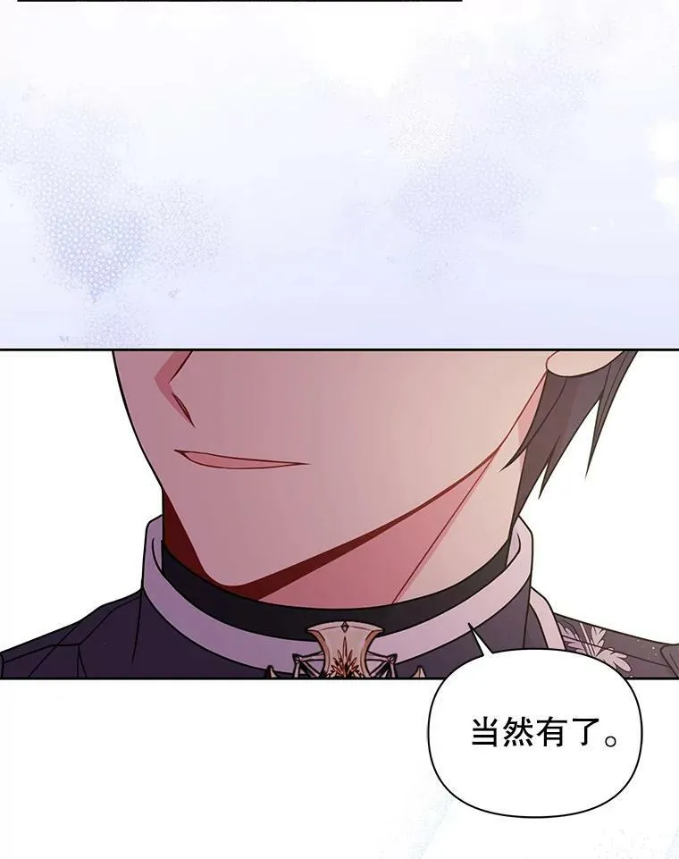 62.魔法项链 第6页