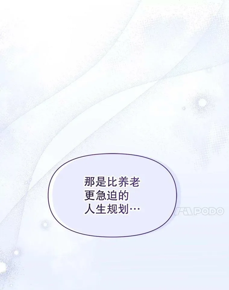 62.魔法项链 第7页