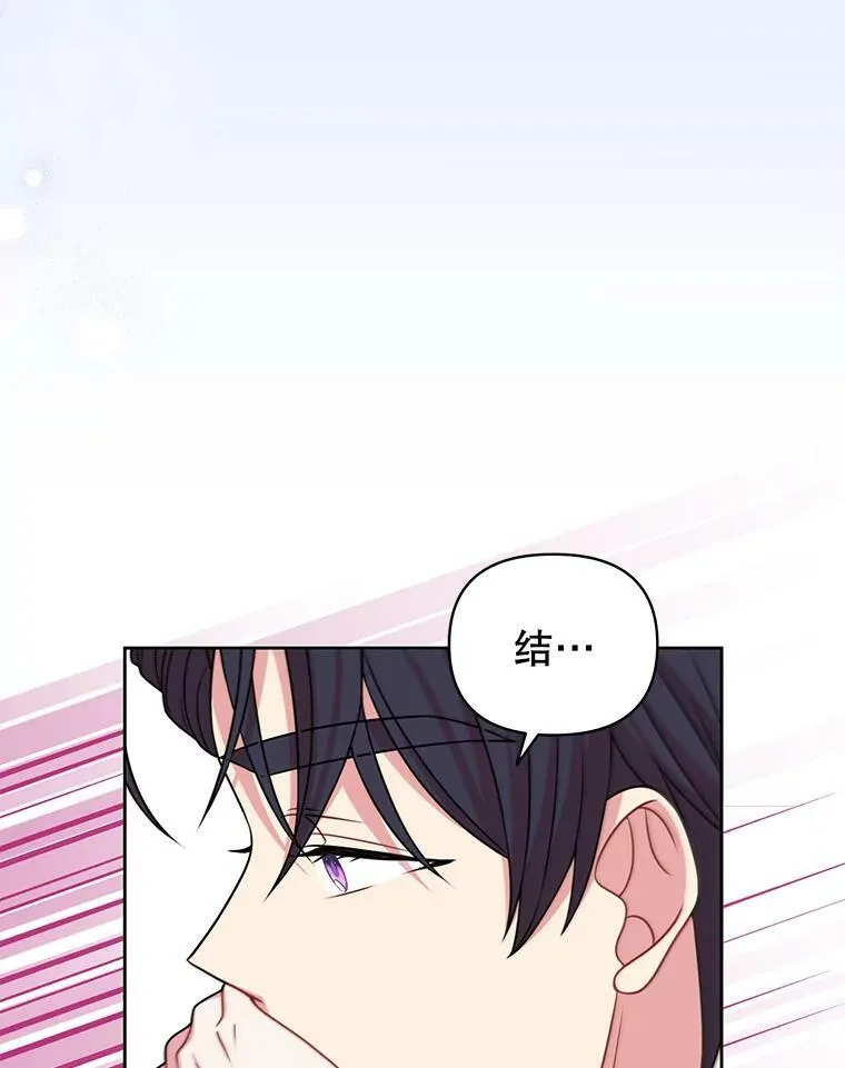 62.魔法项链 第8页