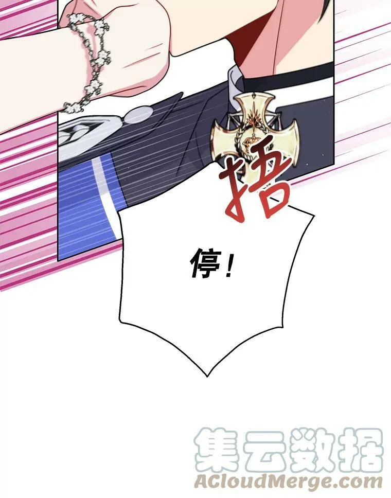 62.魔法项链 第9页