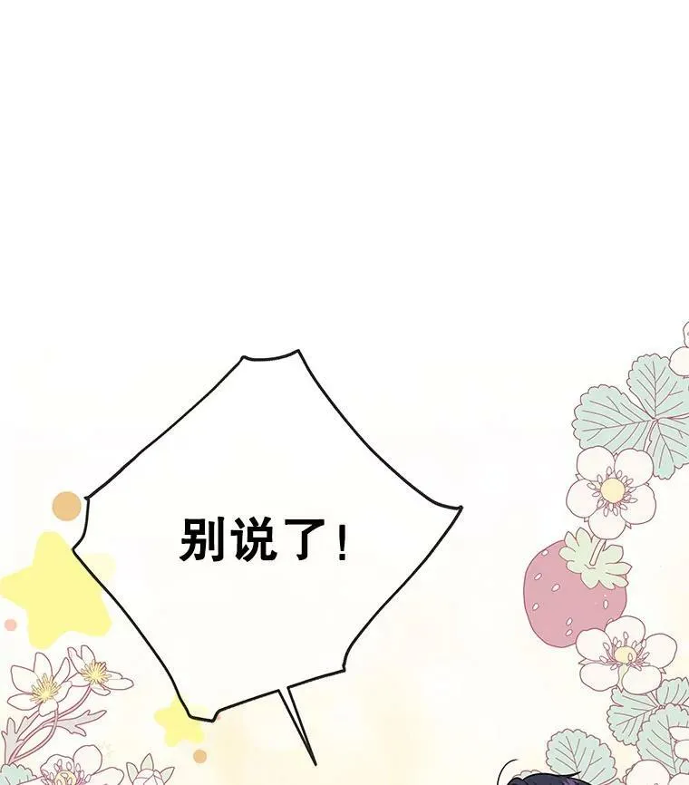 62.魔法项链 第10页