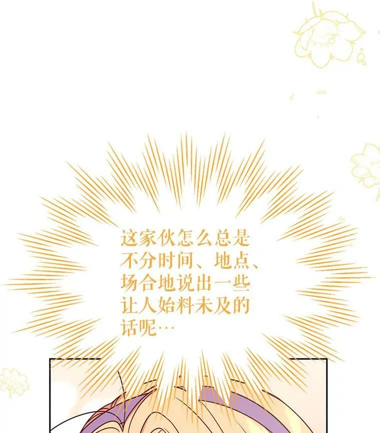 62.魔法项链 第12页
