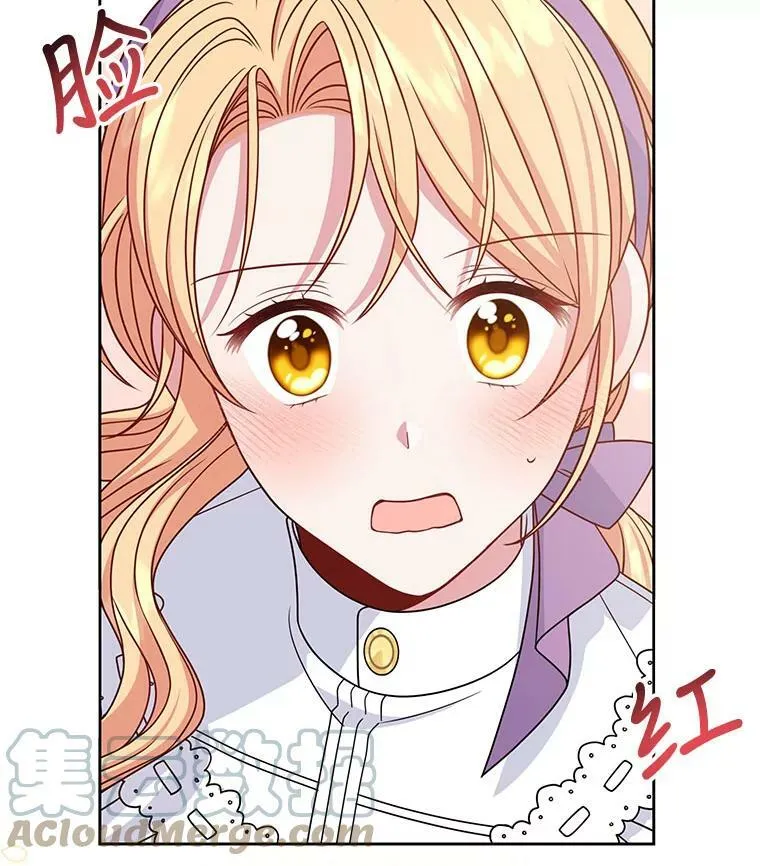 62.魔法项链 第13页