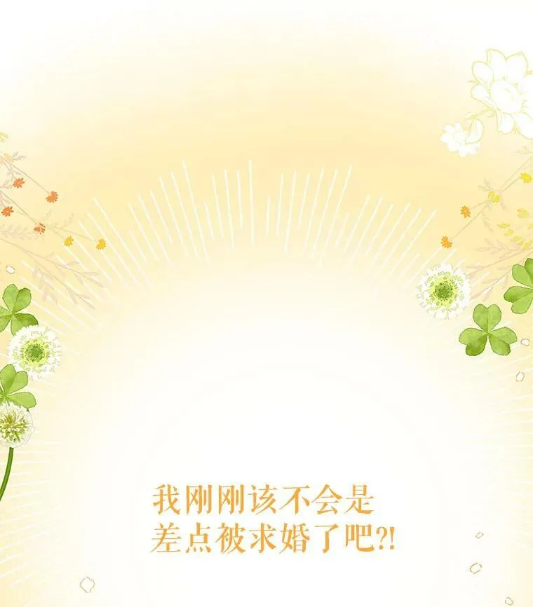 62.魔法项链 第14页