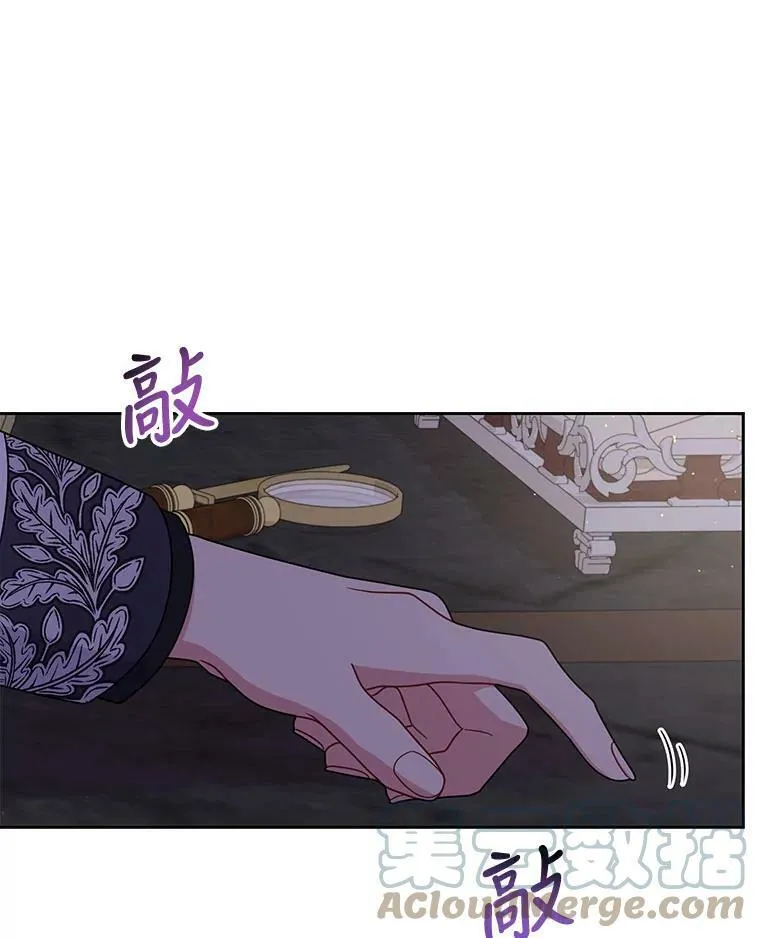 62.魔法项链 第21页