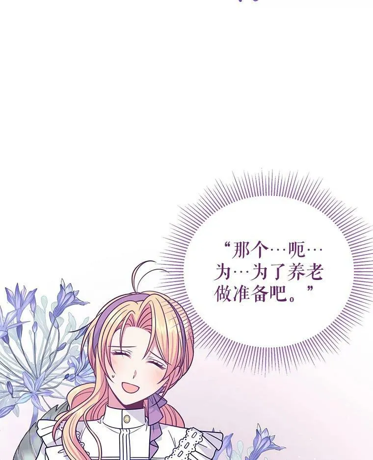 62.魔法项链 第22页