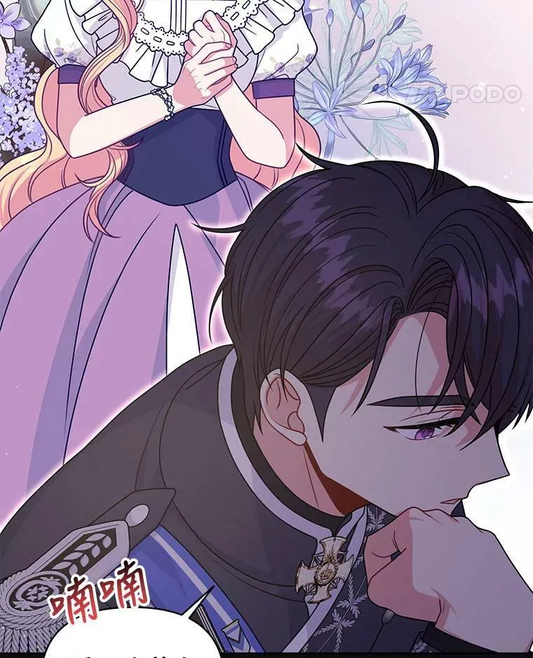 62.魔法项链 第23页