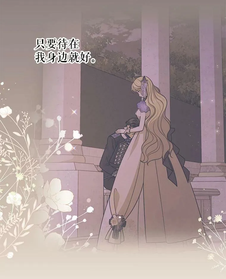 62.魔法项链 第27页