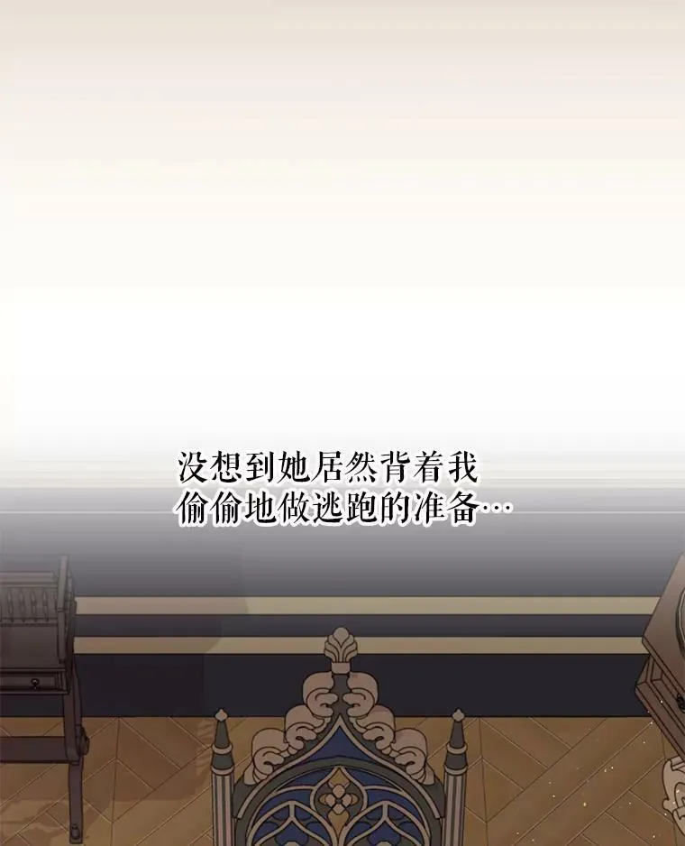 62.魔法项链 第28页