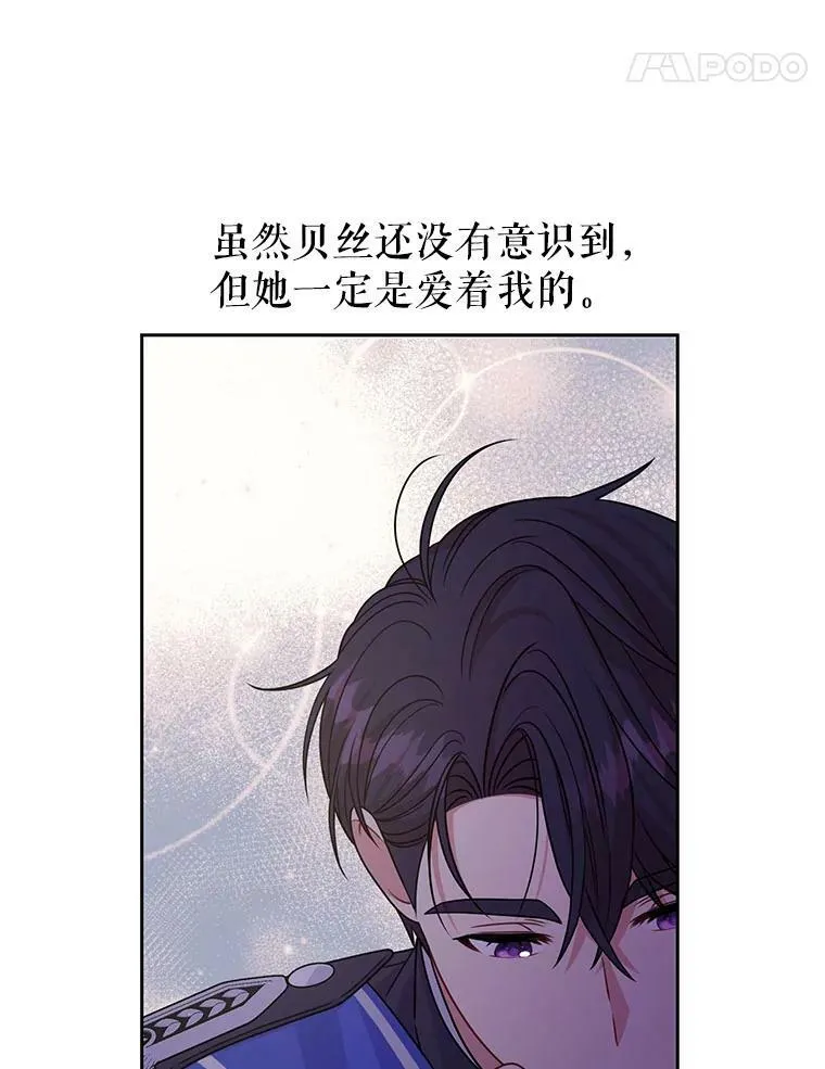 62.魔法项链 第30页