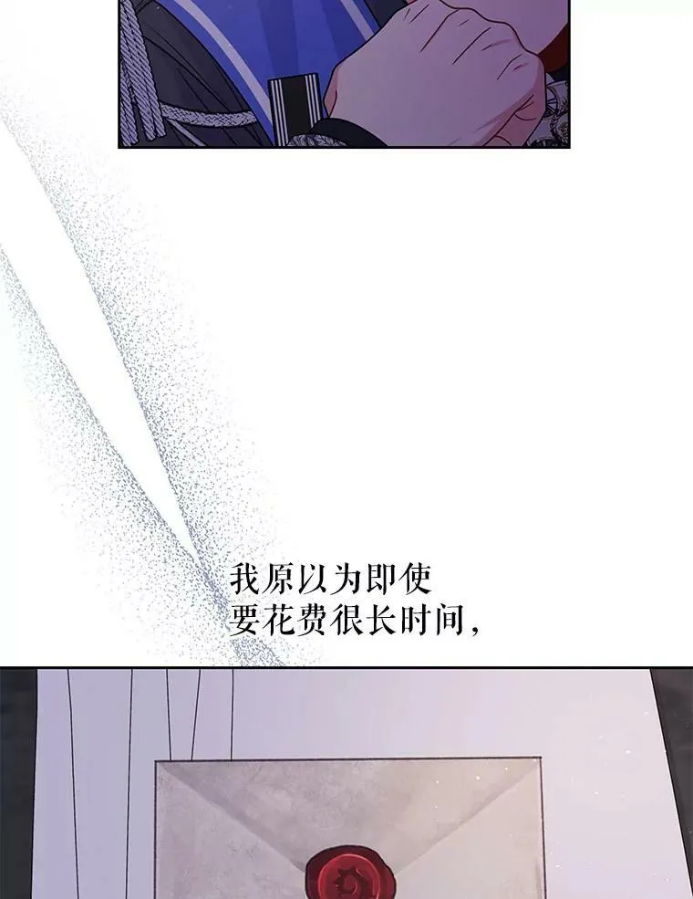 62.魔法项链 第31页