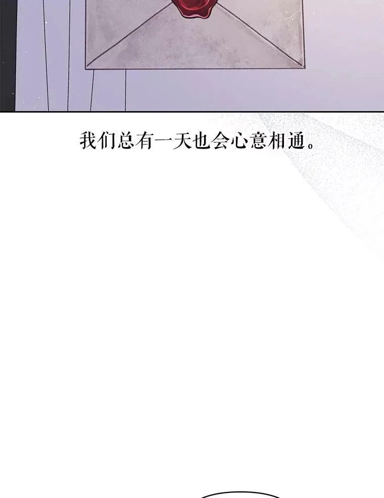 62.魔法项链 第32页