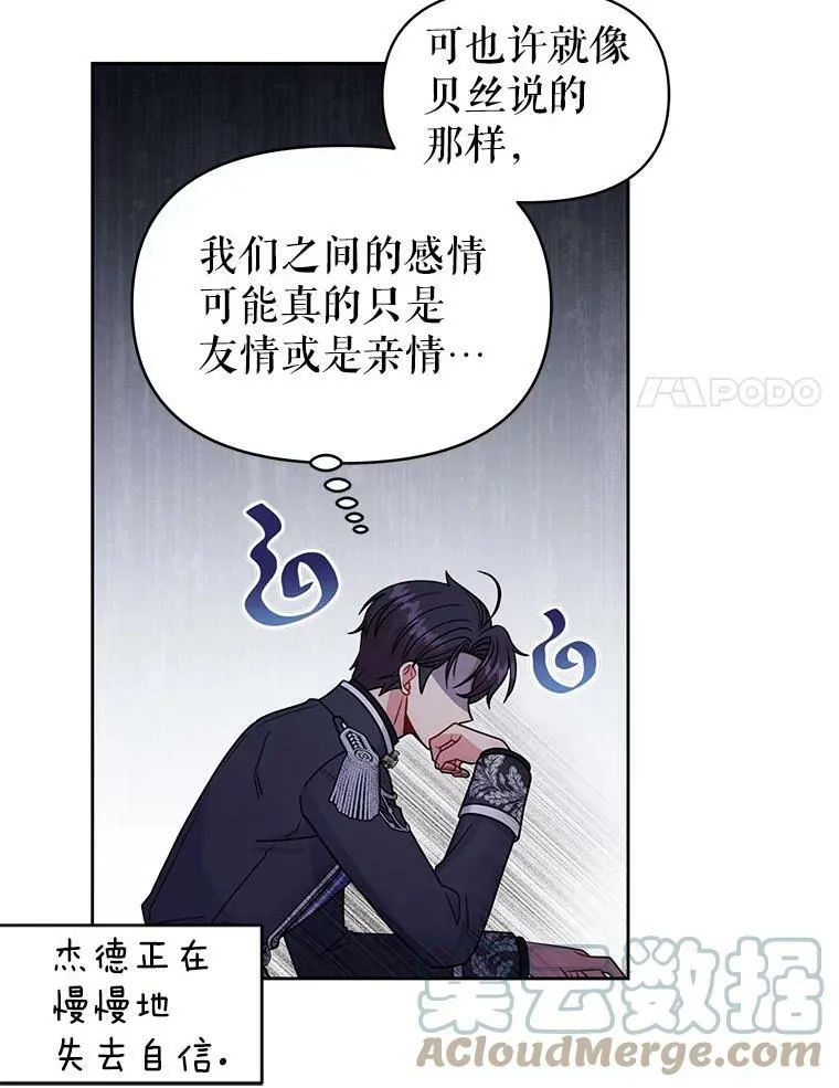 62.魔法项链 第33页