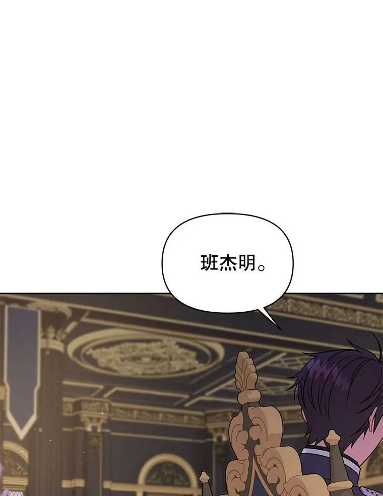 62.魔法项链 第34页