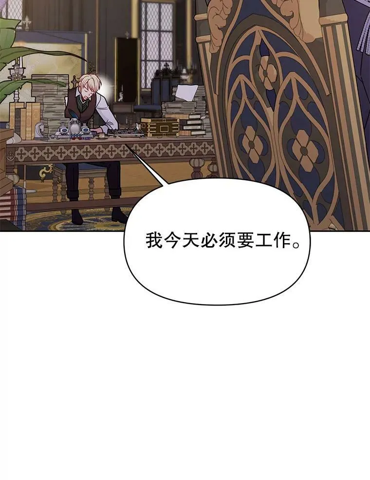 62.魔法项链 第35页