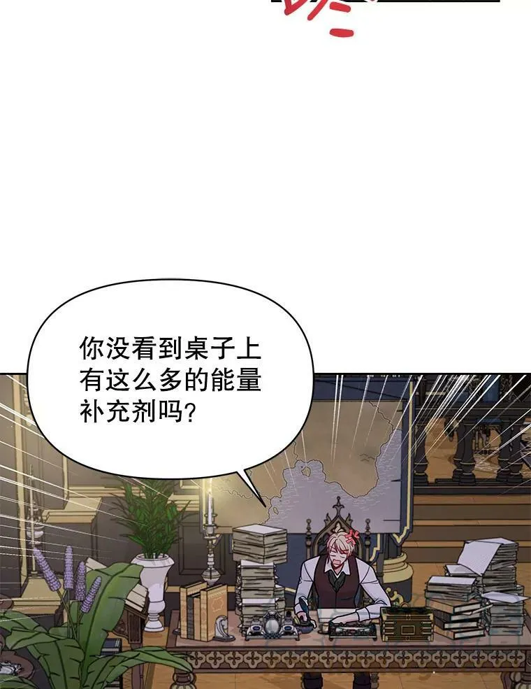 62.魔法项链 第37页