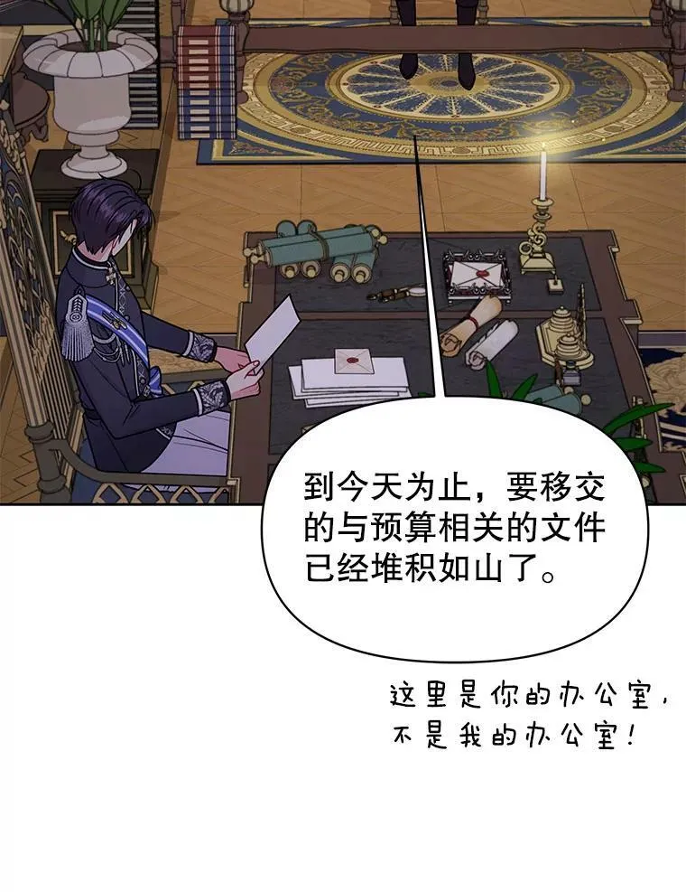 62.魔法项链 第38页