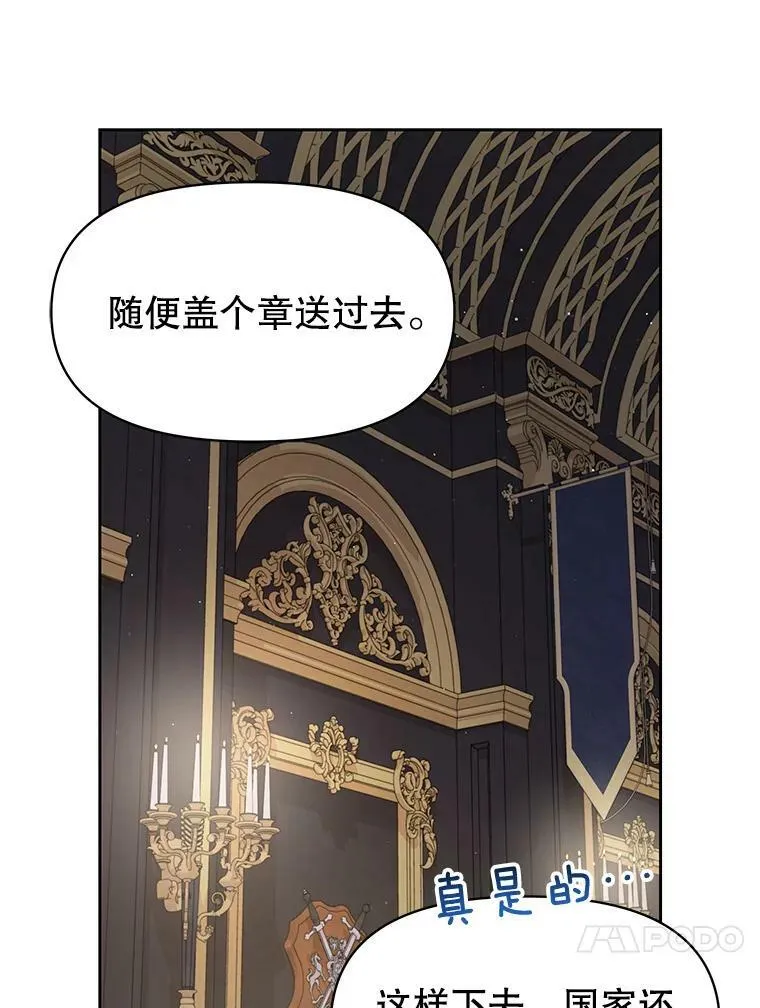62.魔法项链 第39页