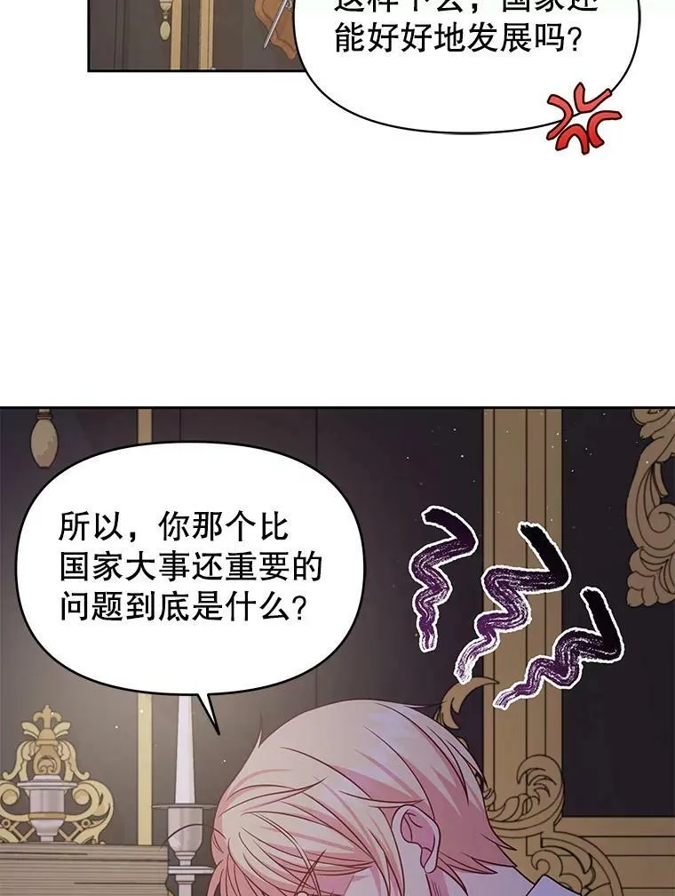 62.魔法项链 第40页